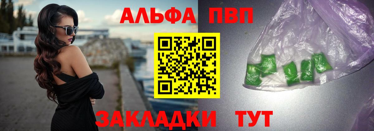 А ПВП VHQ Бугуруслан
