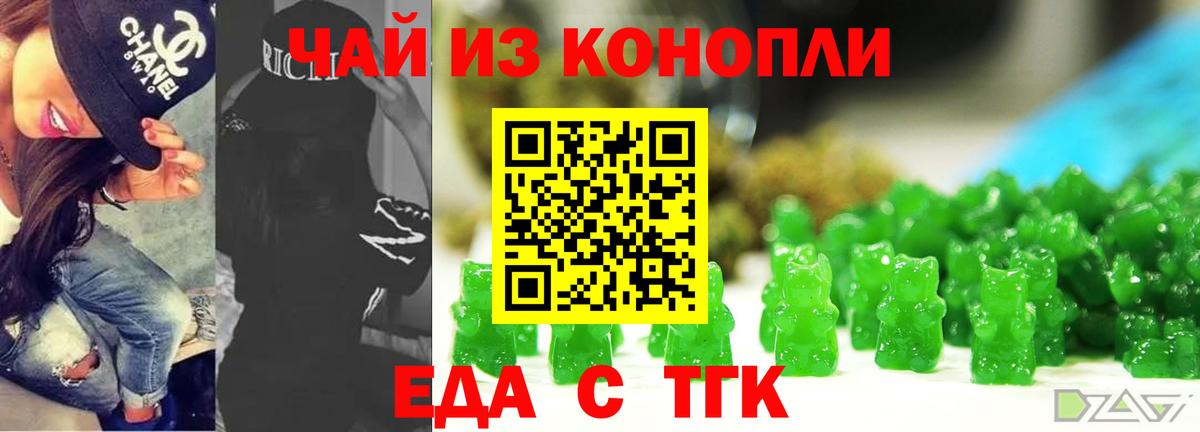 Бугуруслан  Еда ТГК конопля  Вход с VPN 