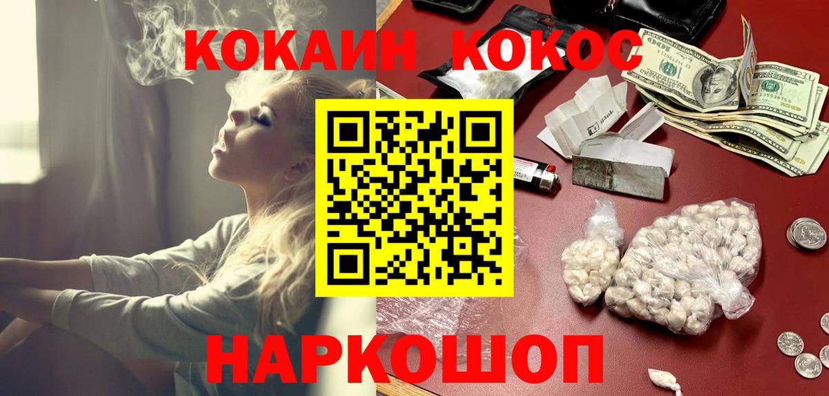 Кокаин VHQ  Вход с VPN  КОКАИН  Бугуруслан  Кокаин 99% 
