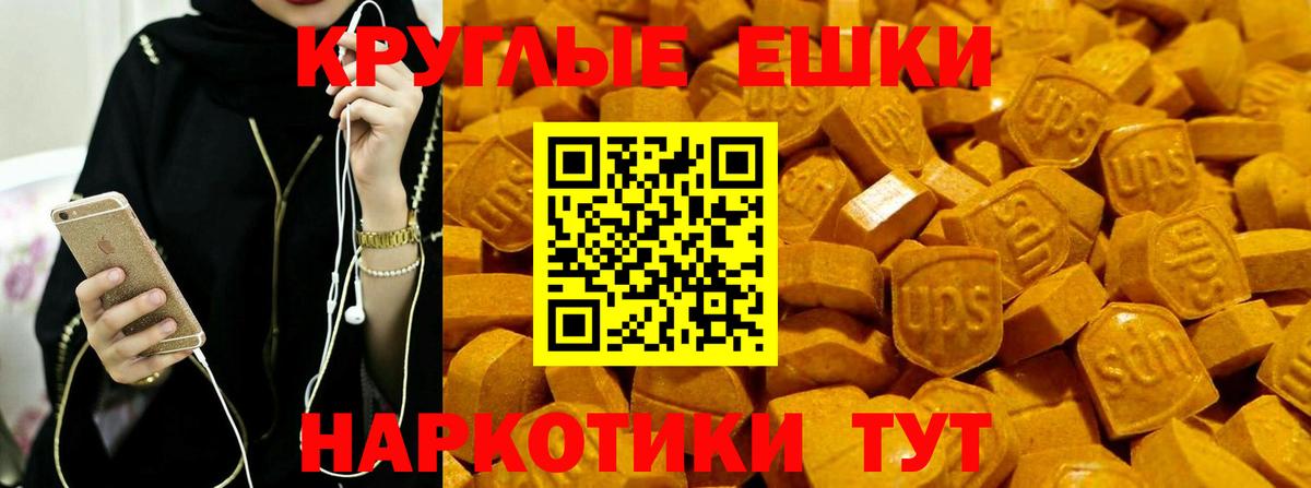 ссылка на мегу рабочий сайт  Вход с VPN  Бугуруслан  Экстази круглые 