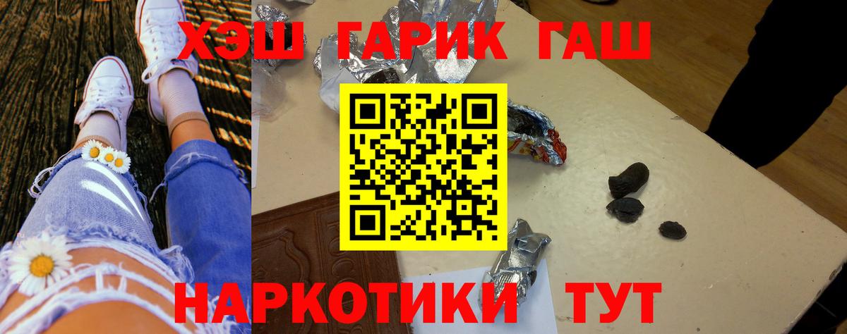 Бугуруслан  ГАШ 40% ТГК  Гашиш Ice-O-Lator  купить наркоту  Вход с VPN 