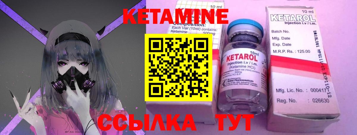 Бугуруслан  Кетамин ketamine  КЕТАМИН ketamine  Вход с VPN 