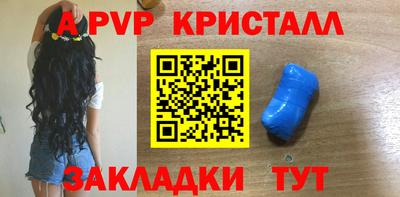 кристаллы Аргун