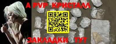 а пвп мука Апшеронск