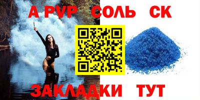 кристаллы Аргун