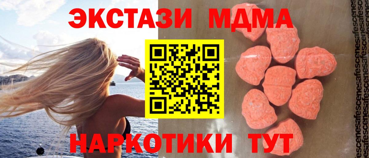 МДМА crystal  Вход с VPN  Бугуруслан 