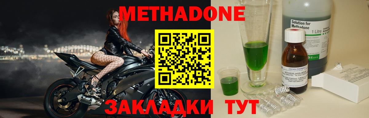 Бугуруслан  МЕТАДОН белоснежный  Вход с VPN 