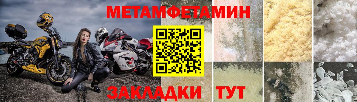 Первитин винт Бугуруслан