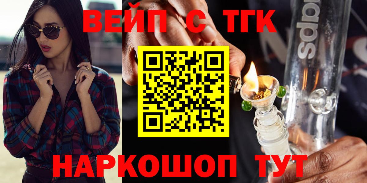 ТГК Wax  ТГК гашишное масло  Бугуруслан  Вход с VPN 