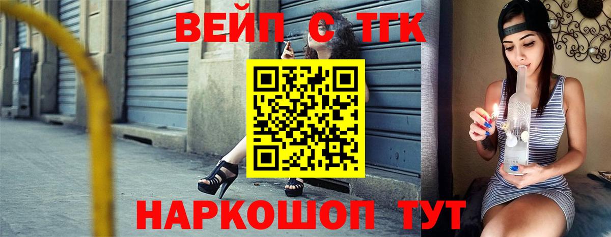 ТГК гашишное масло Бугуруслан